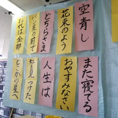 みなさま、笑いの神ですか!?<br>