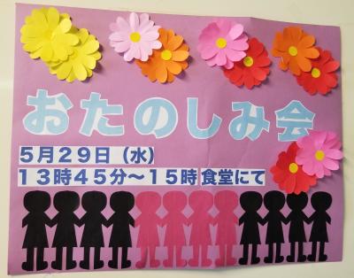 みどりの家のスタッフ、工作が上手なんです。<br>