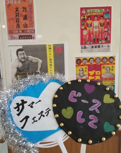 昭和感満載!!<br>